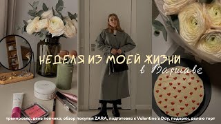 Неделя из моей жизни: покупки zara, день пончика, наш valentine's day, мой первый торт и подарки