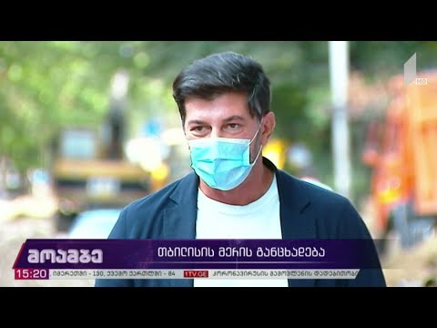 დედაქალაქის მერის განცხადება