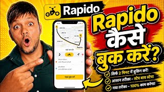 Rapido pe sasta ride ka secret 😳 50% tak bachao” screenshot 1