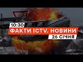 АВІАТРОЩА у Бєлгороді - ОФІЦІЙНИЙ коментар від ГУР| Новини Факти ICTV за 26.01.2024