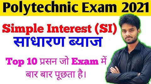 Bihar Polytechnic 2021 Math|Jharkhand Polytechnic 2021|Up Polytechnic 2021 Math|