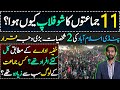 Why PDM Jalsa was a flop | Facts about the Crowd | Fazal ur Rehman | Maryam Nawaz | Siddique Jaan