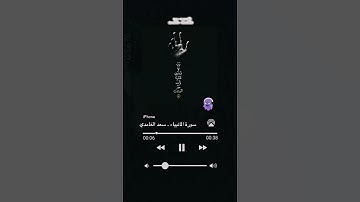 سورة الانبياء - سعد الغامدي #quran #ستوريات حالة واتس اب قران