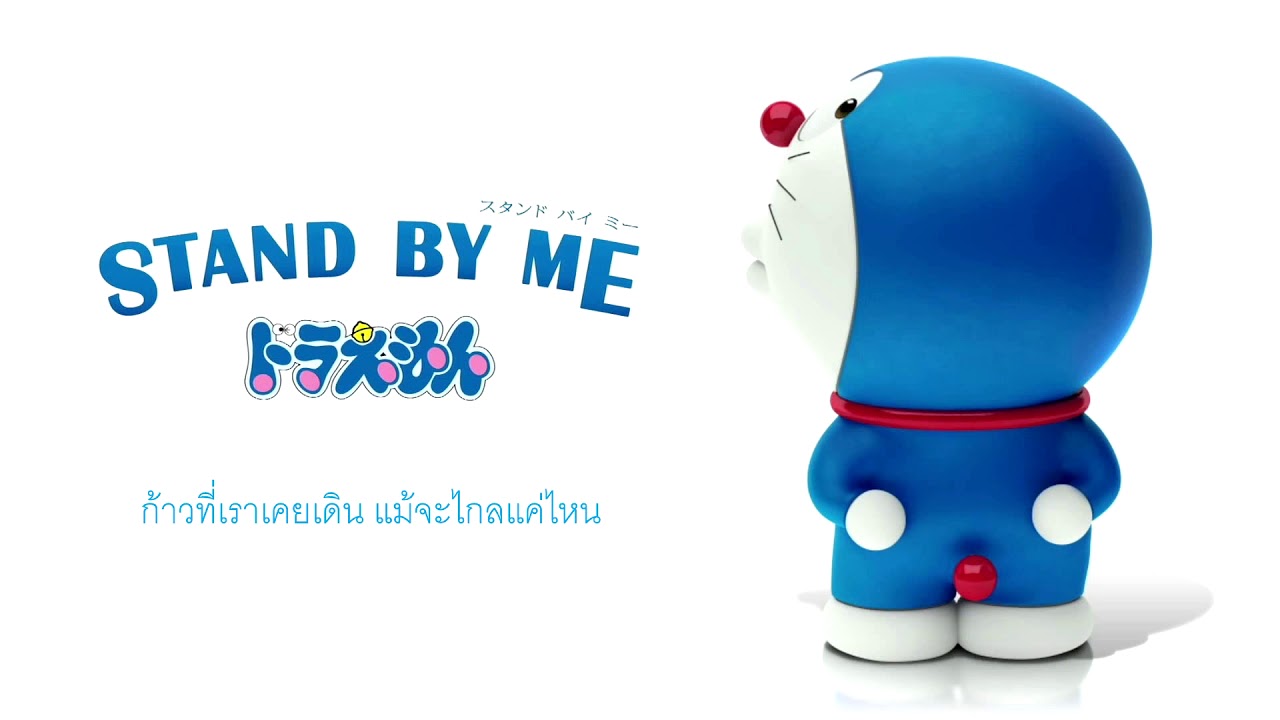 [Umiya Kona] Himawari no yakusoku  - Thai ver. [Ost.Doraemon Stand by Me]