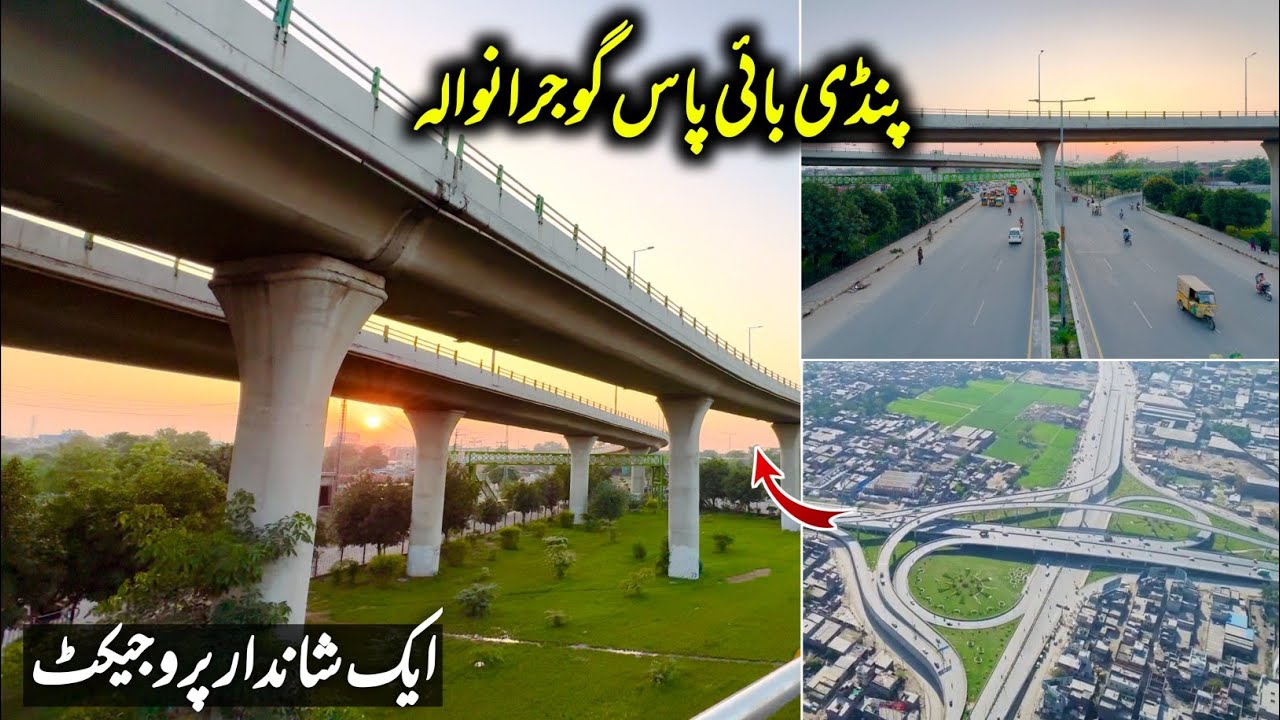 Pindi Bypass Gujranwala a mega project || Pindi bypass ka khubsurat ...