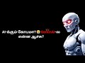 AI-க்கும் கோபமா? 😭 GeminAI-ல என்ன ஆச்சு?"