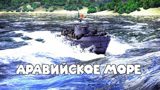 War Thunder: МОРСКИЕ АБ - ИТАЛИЯ, ПЕРВЫЙ НАБОР НА МАЛОМ ФЛОТЕ