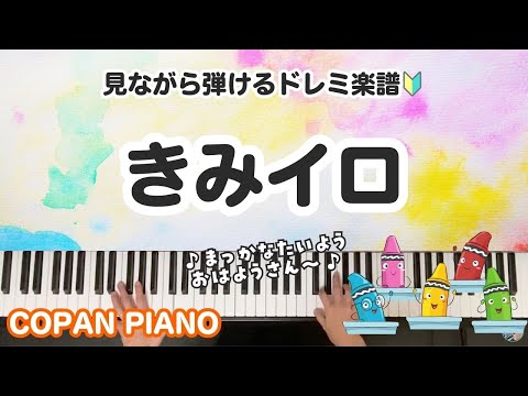 きみイロ