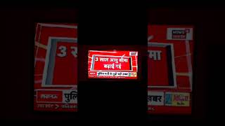 UP CONSTABLE 2023 BHARTI, UP CONSTABLE VACCANCY#uppoliceconstable #@Faraday-law