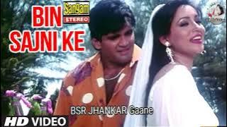 BIN SAJNI KE JEEVAN  SANGAM JHANKHAR