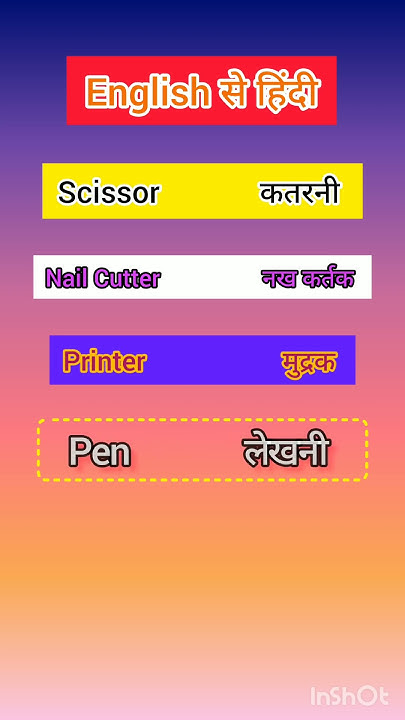 Kuchh English Words Ka Hindi Translation factsinhindi gkshorts YouTube kuchh-english-words-ka-hindi-translation-factsinhindi-gkshorts-youtube