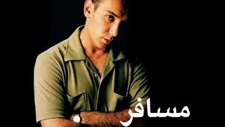 Shadmehr Aghili - Bi Tabi