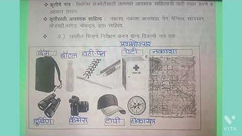 Maharashtra setu bridge course# std 10 # subject : geography  ,history , civis