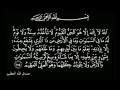 اية الكرسي القارئ عبدالولي الأركاني