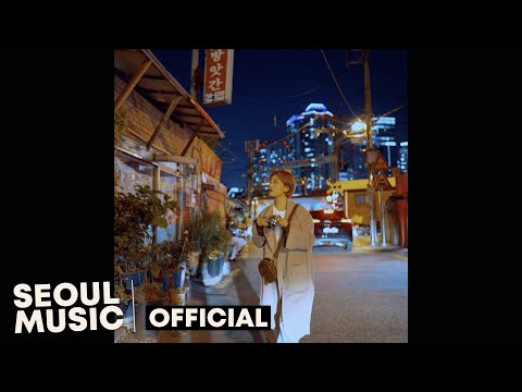 [MV] 임예송 - 서울 (Seoul) / Official Music Video