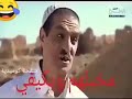 مقطع عيد الحب مضحك mp3