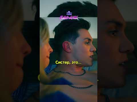 После Жаркой Ночи Девушка Захотела Тройничок ll #кино #новыесериалы #фильм #нашгараж #сериал