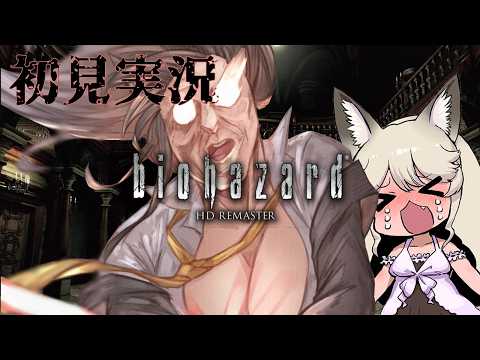 【#baiohazard  】1mmも怖がらない最強狼と最弱妹のホラゲ実況#10【#VTuber /大上姉妹】