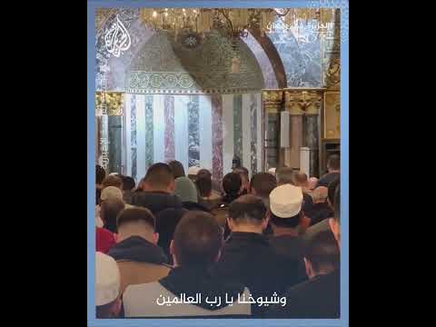 أصوات الدعاء لغزة تصدح في أركان المسجد الأقصى