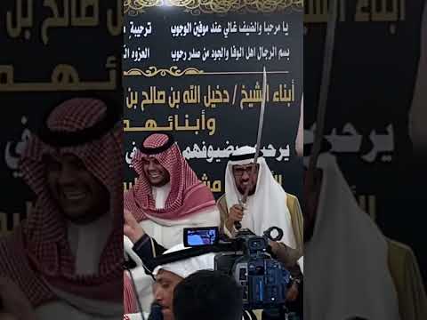 زواج حفيد الشيخ دخيل الله المطرفي مشاري سليمان محاورة شيلات زواج السعودية بن عمي مكة المودة