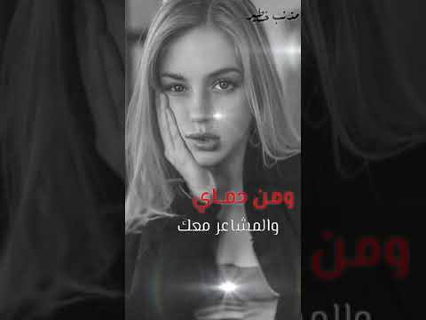 أكتبك من حبر وروح ومن دماي فؤاد عبد الواحد أجمل حالات 