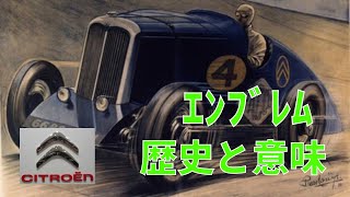 シトロエン】フランスの国民的自動車メーカー！ - YouTube
