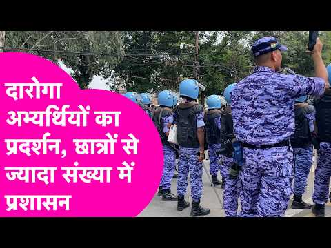 Patna Protest: Chaos in Patna over Daroga Bharti exam cancellation, police outnumber students