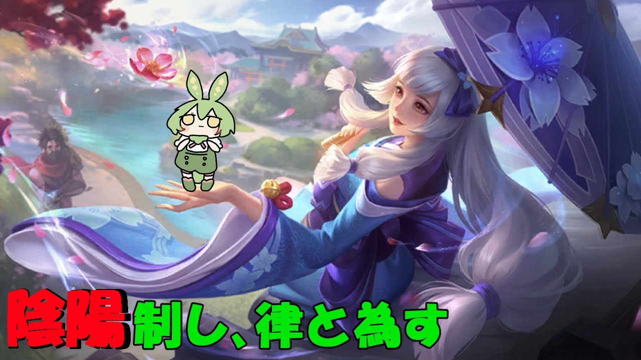 【ずんだもん実況】陰陽の末裔！カグラを使うずんだ【モバイルレジェンド/Mobile Legends】