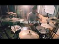 【Drum Cover】Kung Fu Girl / 土岐麻子