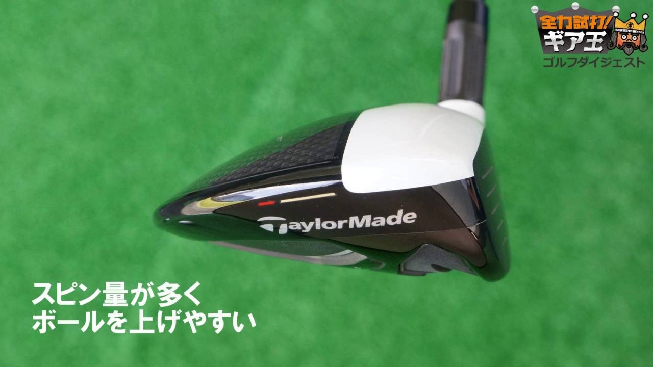 Taylor Made M2 3番ウッド