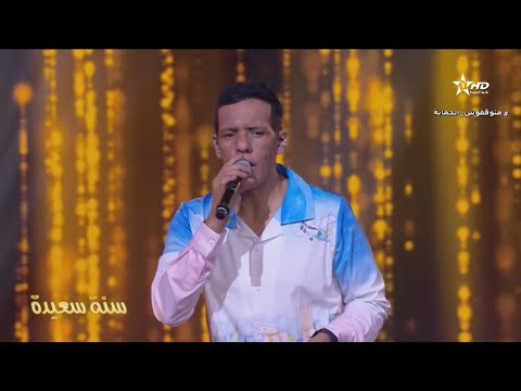 شاب عمرو ـ كواتني ـ سهرة رأس السنة 2023 ـ جماعتنا زينة Cheb Amrou Koitni