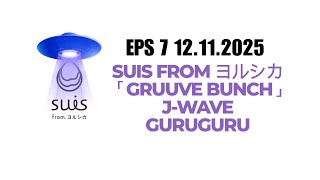 [Eng Sub] #7 Suis from ヨルシカ「GRUUVE BUNCH」J-WAVE GURUGURU 12.11.2025