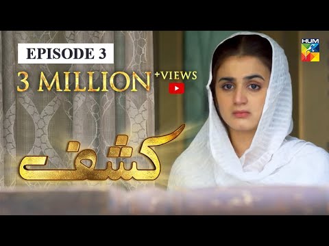 Kashf Episode 3 | English Subtitles | Hum Tv Drama 21 April 2020