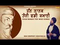 Dhan nanak teri wadi kamai  bhai sukhpreet singh khalsa  nagaada gurbani 