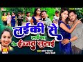         akshay sonkar  sapna chaudhary  new bhojpuri song