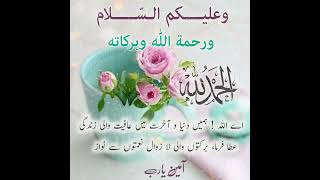 Wa Alaikum Assalam GIF | Subah Bakhair Good Morning Alhamdulillah | Salam Sticker | Walaikumasalam screenshot 1