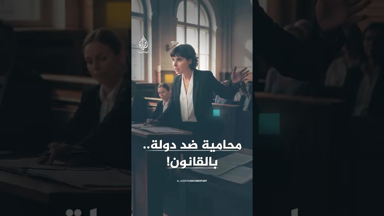 نادية سمور.. معركة قانونية ضد تقييد الصوت الفلسطيني