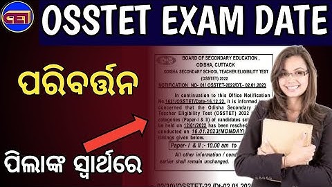 OSSTET 2022-23 Exam Date Change / A Big Update for CTET & OSSTET Aspirants / Exam 1__ Jan rather 12👍