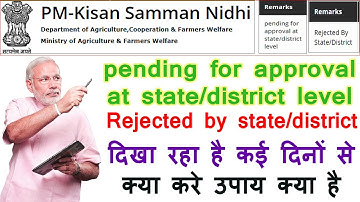 PM Kisan Samman Nidhi Pending for approval at state district level | Rejected by state/district