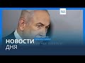 Новости дня | 27 сентября — утренний выпуск