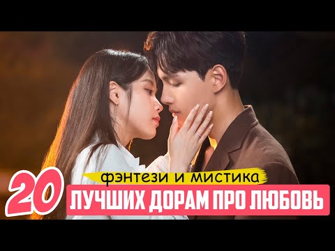 ЛУЧШИЕ ДОРАМЫ про