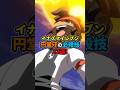 イナズマイレブン 円堂守 の必殺技22選! #shorts