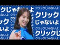 【GMO外貨】谷まりあ出演CM 「GMO外貨を推してほしいの篇」〜クリックじゃないよバージョン〜30秒