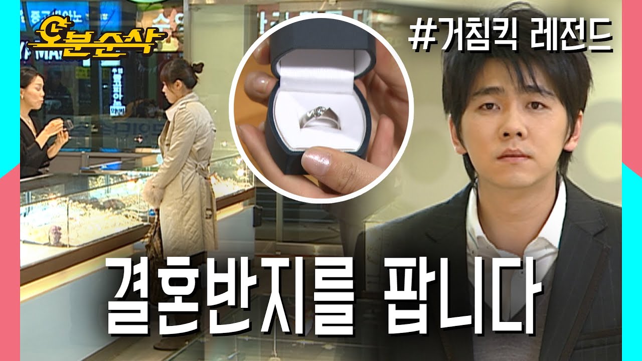 월 10만원으로 버텨야하는 신지, 사고낸 차 수리비가 300만원?! | ⏱ #거침킥 #오분순삭 MBC070104방송