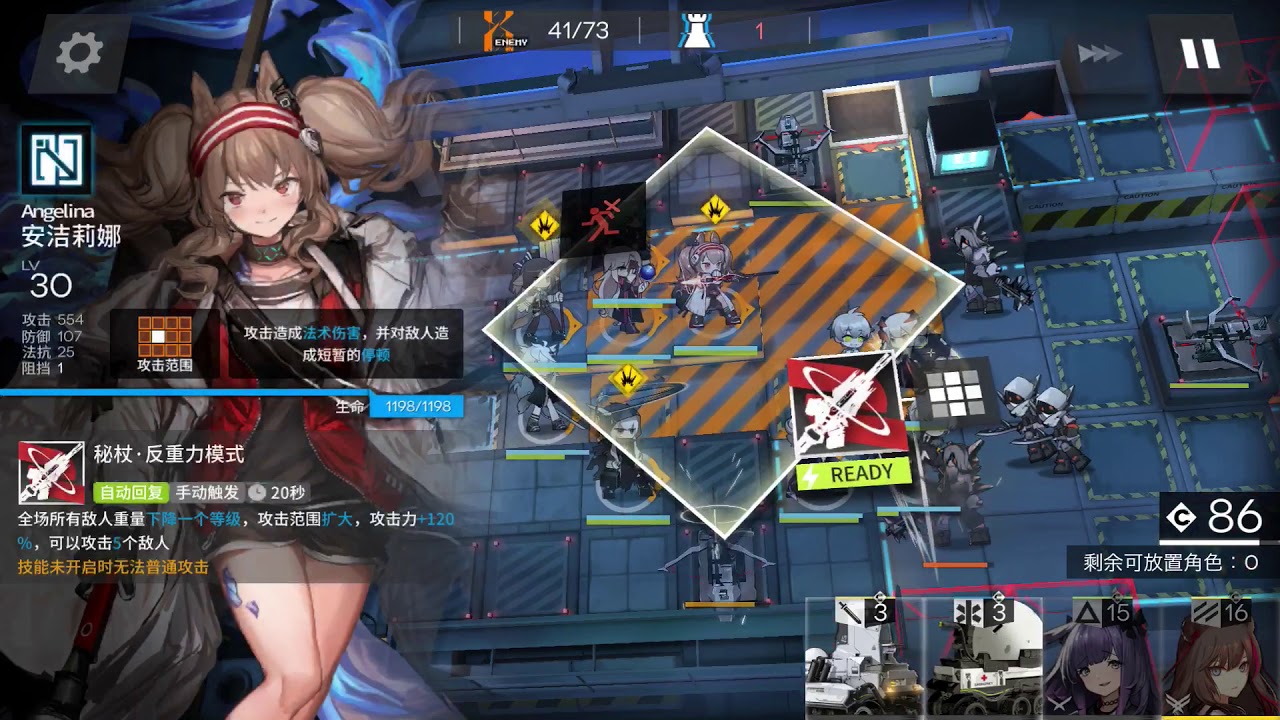 Arknights 明日方舟5 10 突袭 简易版 Youtube