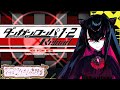 【＃積みゲー消費の会】スーパーダンガンロンパ２　一章のみプレイ　part.1【＃ダンガンロンパ】