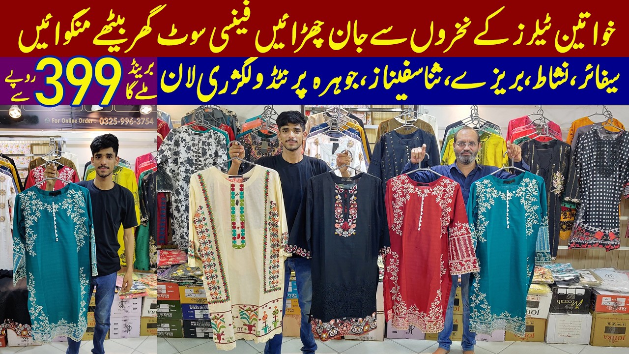 Sapphire in Rs.399 | Eid Collection Stitched Fancy Lawn | Sapphire. Nishat, Sana Safinaz, Saya