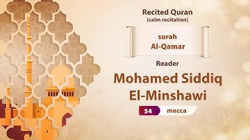 surah Al-Qamar { calm recitation } {{54}} Reader Mohamed Siddiq El-Minshawi