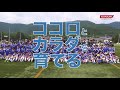 サッカースクール／ココロとカラダを育てる【運動塾】