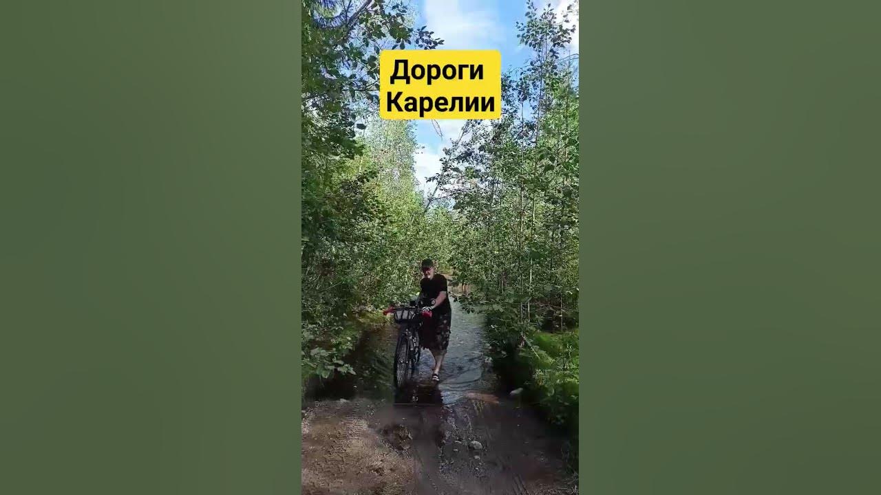 Карелия бездорожье